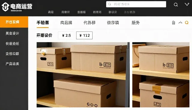 线上店铺运营中对销售效率的认知误区
